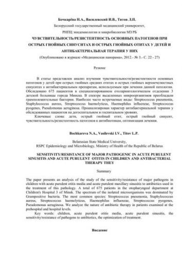 Антибиотики при синусите у взрослых и детей: названия препаратов, как применять