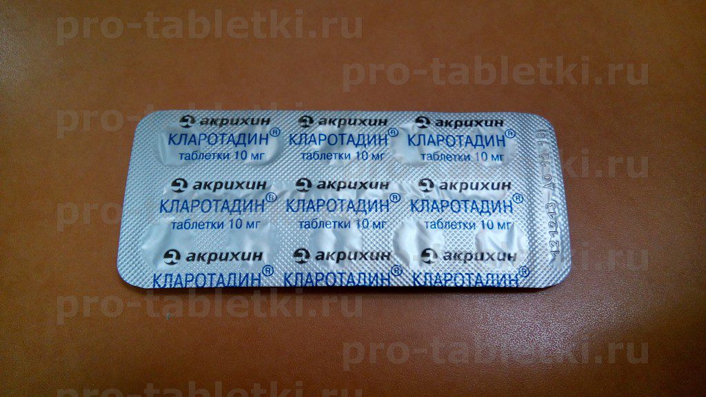 Кларотадин