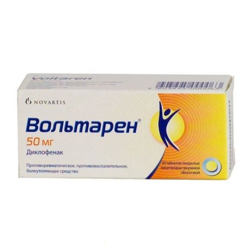 Основные аналоги диклофенака