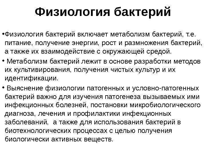 Термофильный стрептококк вред