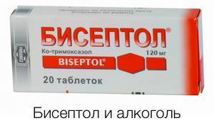 Применение бисептола при лечении бронхита: действие, дозировка, рекомендации по приему