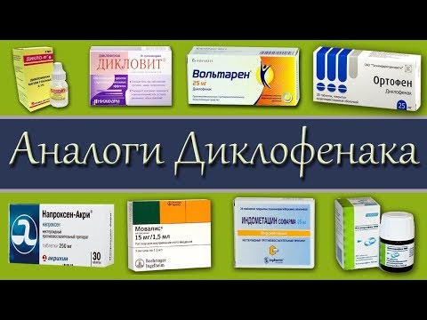 «диклофенак» (мазь): инструкция по применению, от чего помогает, аналоги и цена