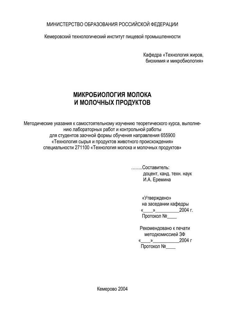 Температура как способ борьбы организма с болезнетворными бактериями