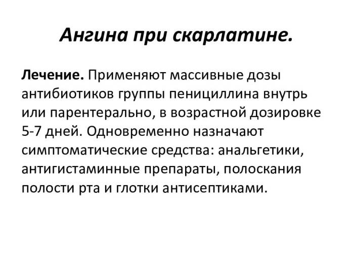 Некротическая ангина (симановскоговенсана): симптомы и лечение