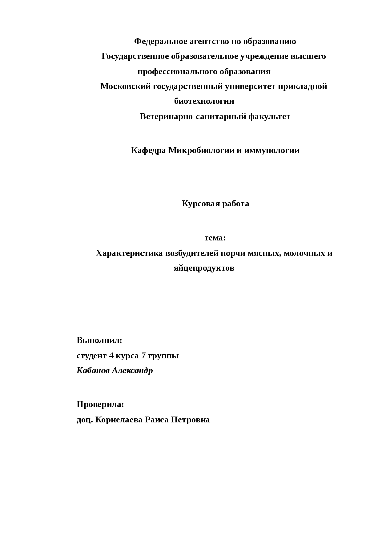 Польза и вред молочнокислых бактерий