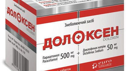 Парацетамол
(paracetamol)