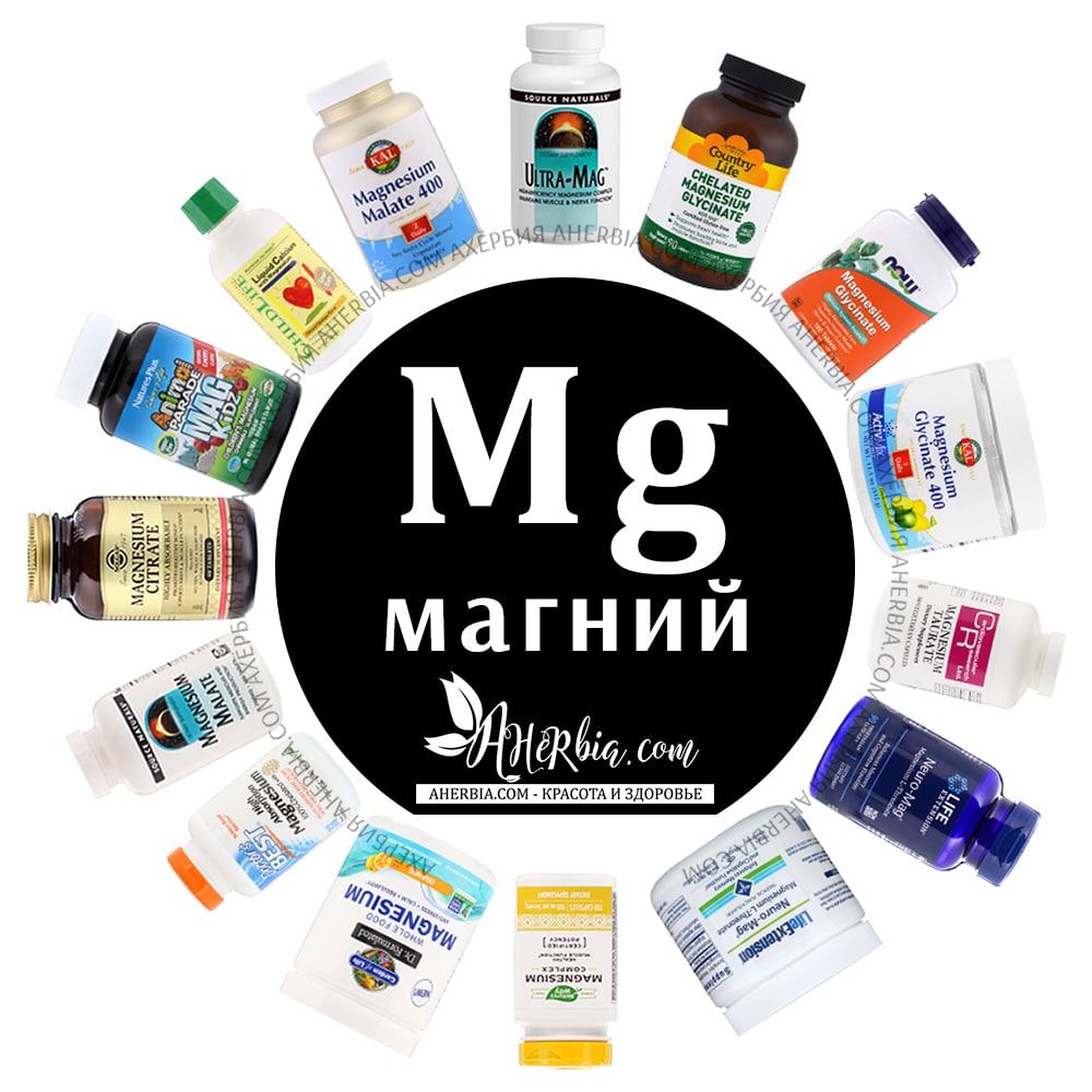 Магний глицинат – инструкция, препараты