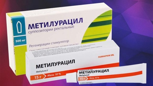 Метилурацил свечи: инструкция по применению