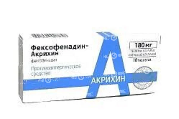 Аллергия и фексофенадин
