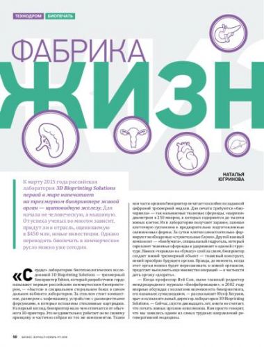 Роснано - итоги 2018 года: достижения, что было сделано, лучшие портфельные компании - группа роснано