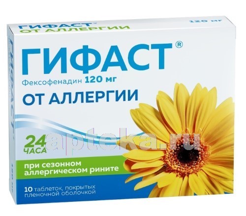 Фексофенадин: инструкция по применению, цена, аналоги
