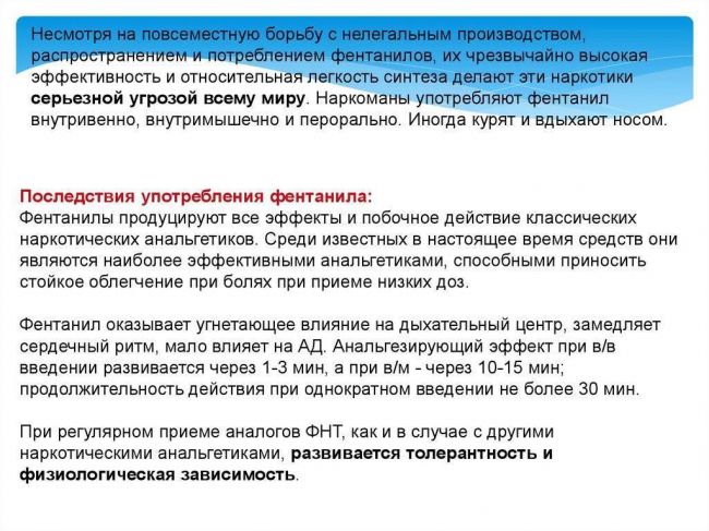 Инстанил - официальная инструкция по применению