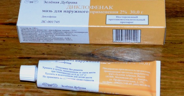 Диклофенак мазь