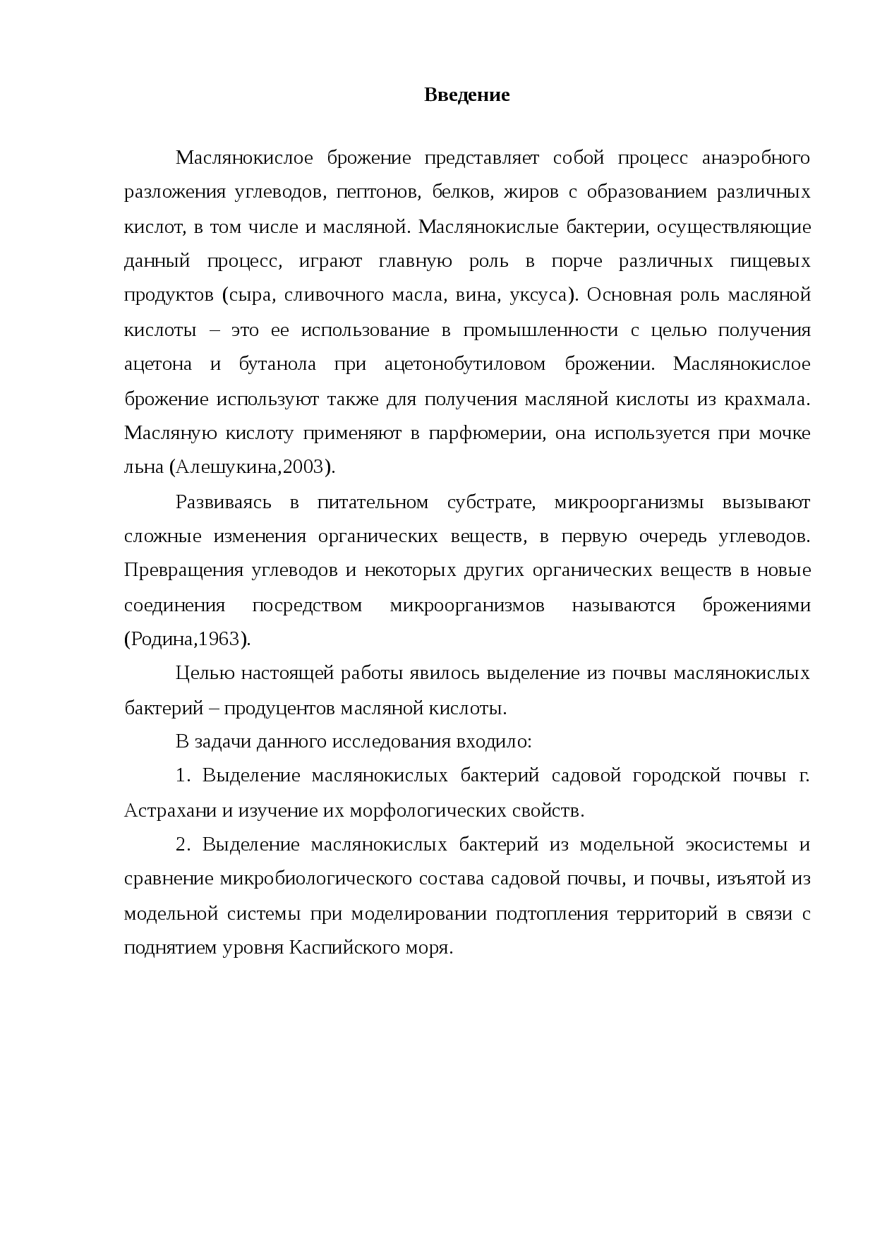 Молочное брожение глюкозы формула. брожение молочнокислое: технология и необходимое оборудование. гетероферментативное молочнокислое брожение