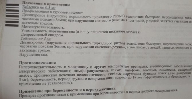 Велсон отзывы