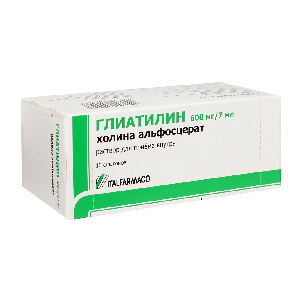 Глиатилин