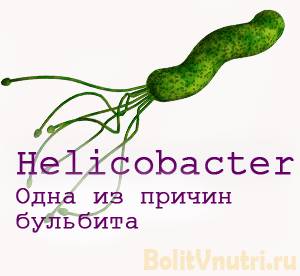 Диета при гастрите желудка и бульбите
