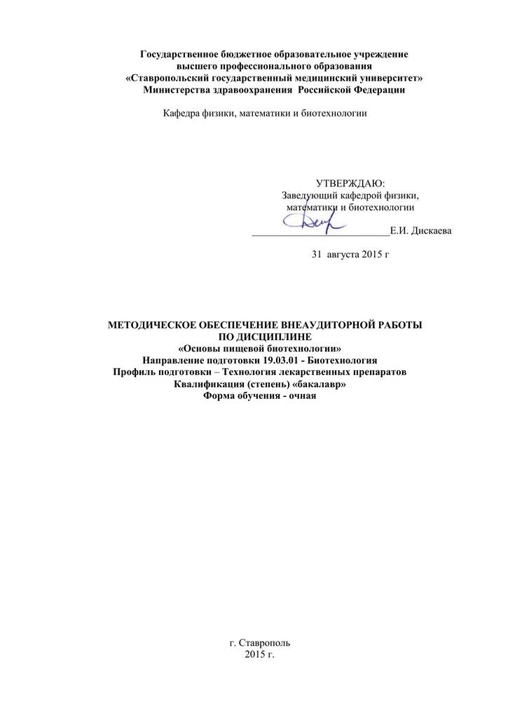 Маслянокислое брожение - брожения - физиология микроорганизмов - микробиология учебное пособие - красникова л. в. - троицкий мост 2012