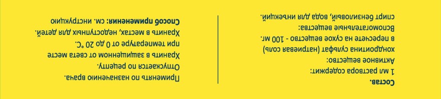 Применение драстопа для профилактики и лечения суставов