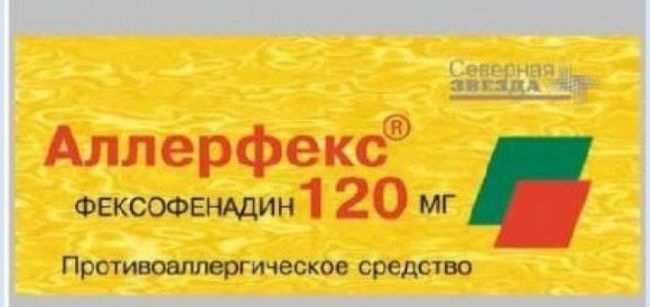 Фексофенадин*