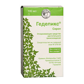 Сироп геделикс