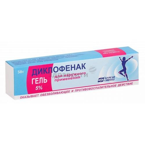 Диклофенак – гель, крем, мазь