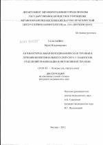 Эффективные антибиотики при остром и хроническом синусите