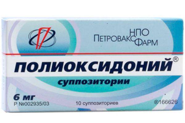 Полиоксидоний суппозитории - официальная инструкция по применению