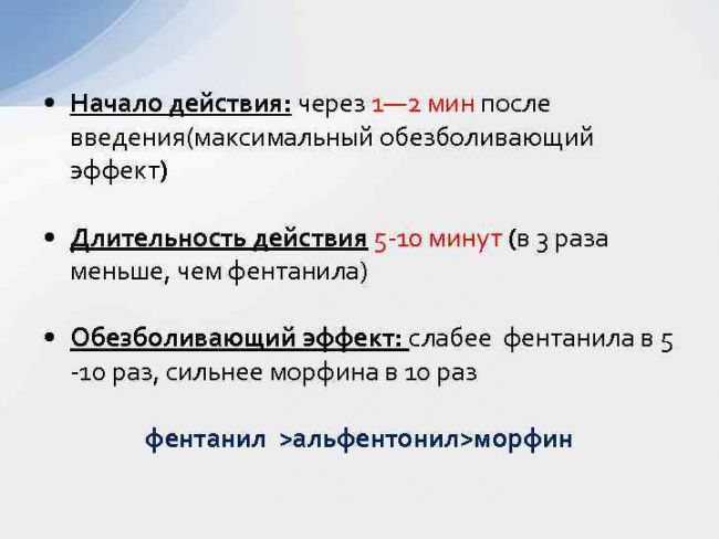 Инстанил - официальная инструкция по применению