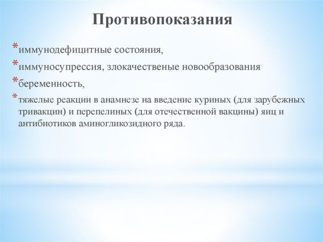 Вакцина коклюшно-дифтерийно-столбнячная адсорбированная жидкая - акдс