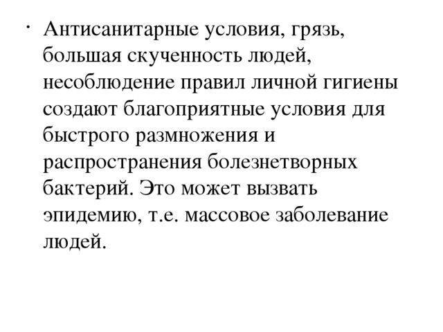 Опасная микрофлора рядом: множество способов размножения патогенных микроорганизмов