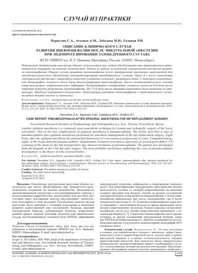 Твердая и арахноидальная оболочка спинного мозга