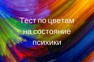 Бесплатные онлайн тесты