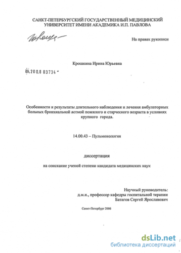 Базисная терапия бронхиальной астмы а.п. ребров, профессор, зав. кафедрой госпитальной терапии лечебного факультета саратовского медицинского университета. - презентация