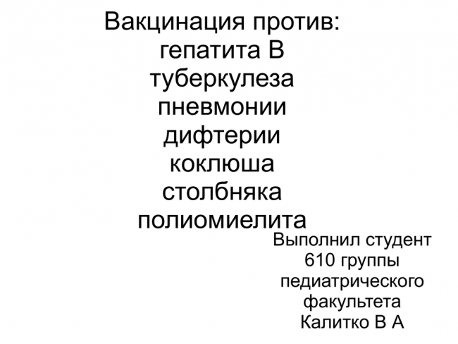Анатоксин дифтерийно-столбнячный - инструкция по применению, 2 аналога
