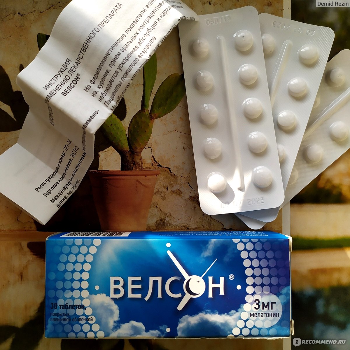 Велсон: инструкция, состав, показания, действие, отзывы и цены