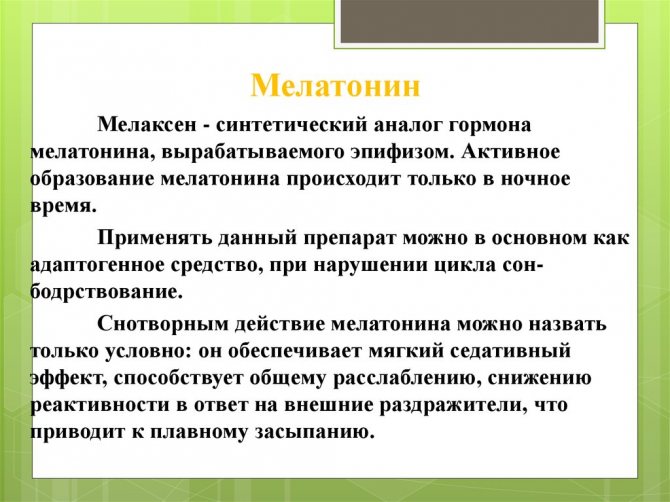 Велсон: инструкция по применению, цена, отзывы, дешевые аналоги