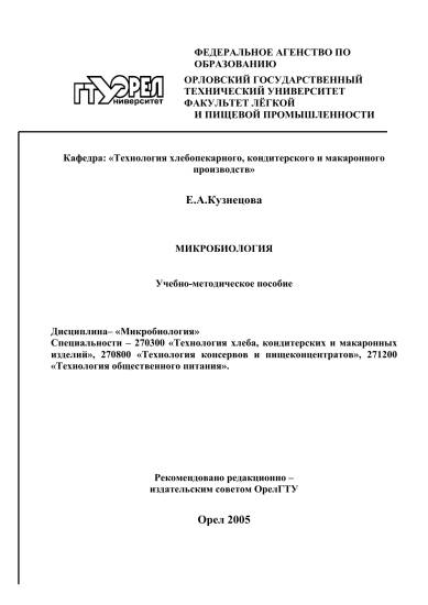 Молочное брожение глюкозы формула. брожение молочнокислое: технология и необходимое оборудование. гетероферментативное молочнокислое брожение