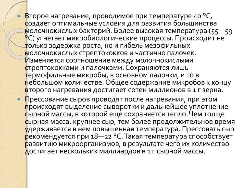 Дрожжи термофильные польза и вред