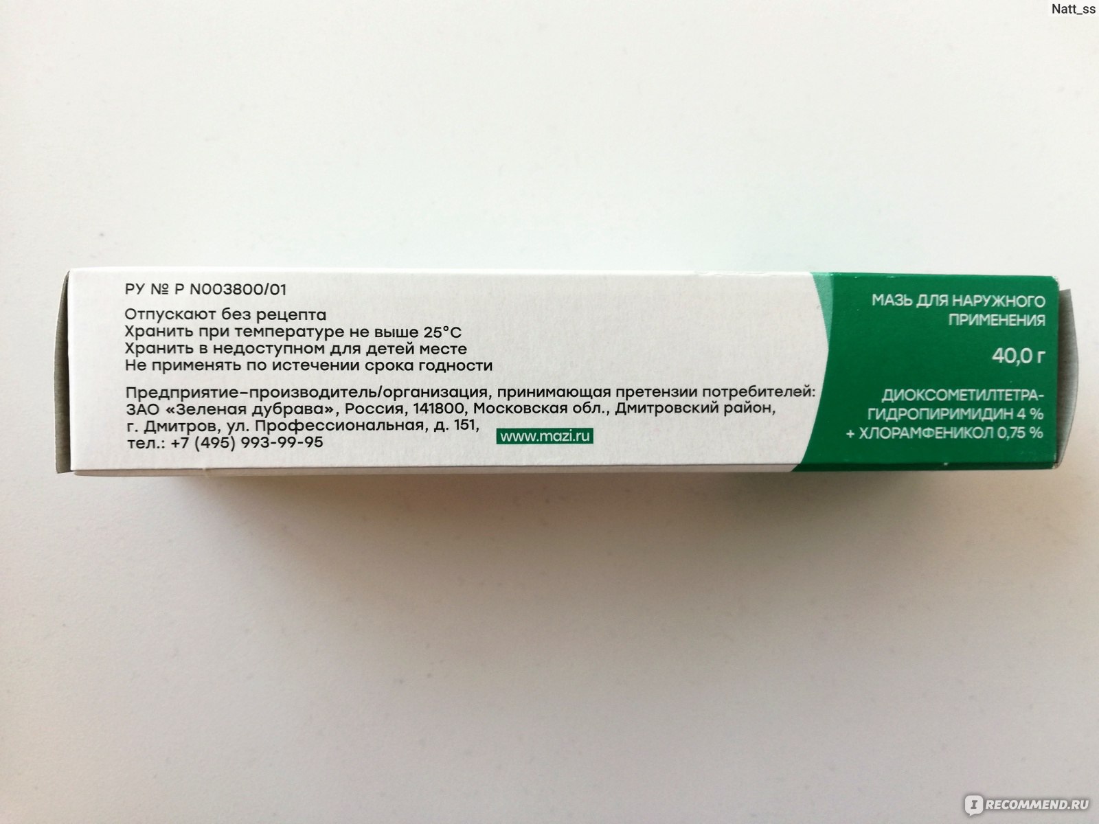 От каких заболеваний мазь левометил