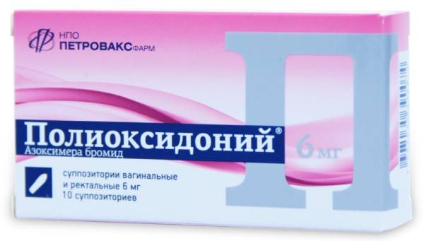 Полиоксидоний суппозитории - официальная инструкция по применению