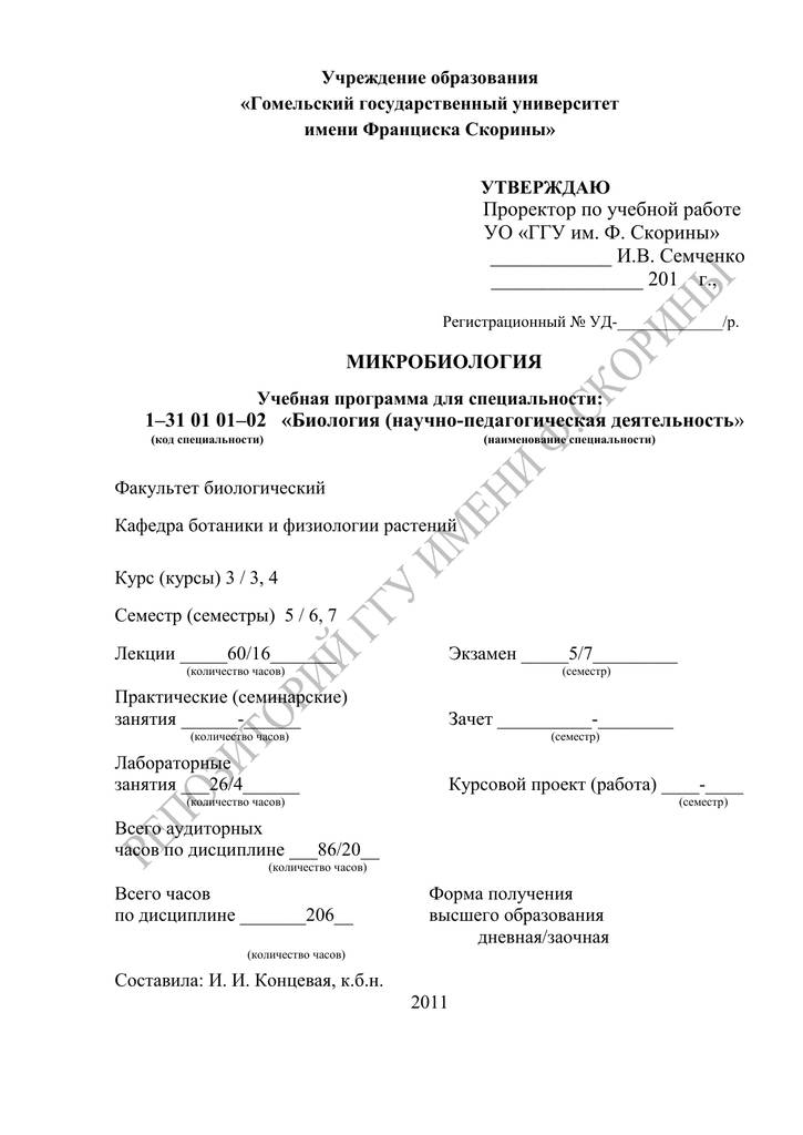 Польза и вред бактерий для человеческого организма