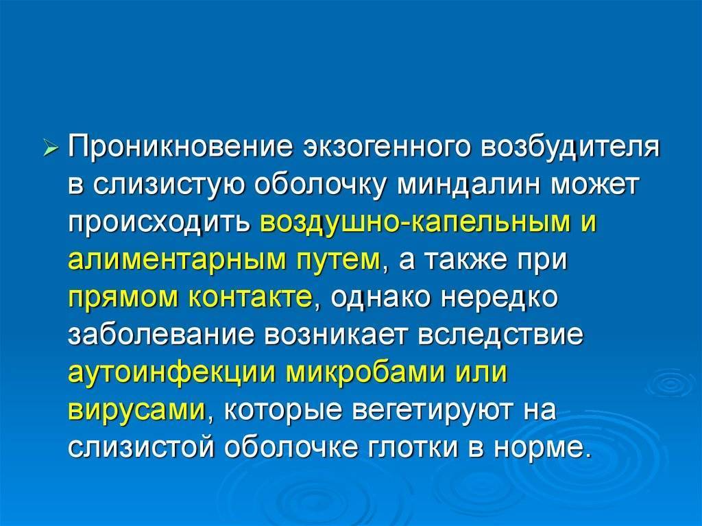Язвенно-некротическая ангина симановского-плаута-венсана