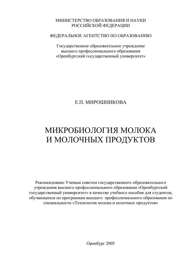 Самые полезные бактерии и их названия