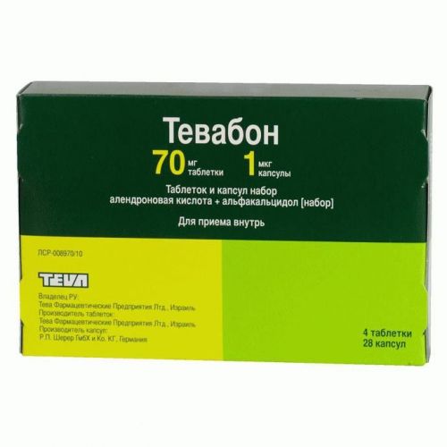 Алендроновая кислота
