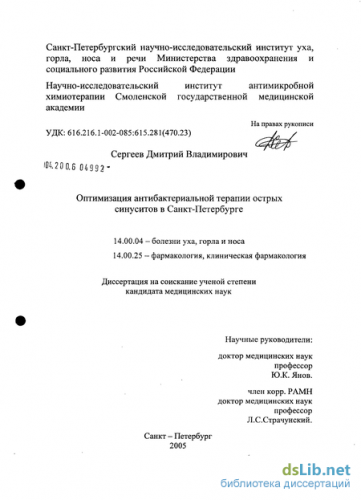 Антибиотики при гайморите у детей