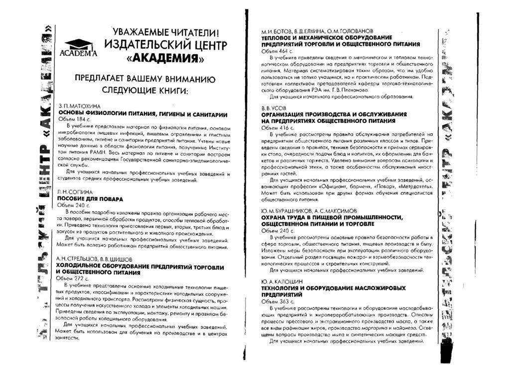 Lactococcus и другие молочнокислые стрептококки: развитие, значение и применение в пищевой промышленности