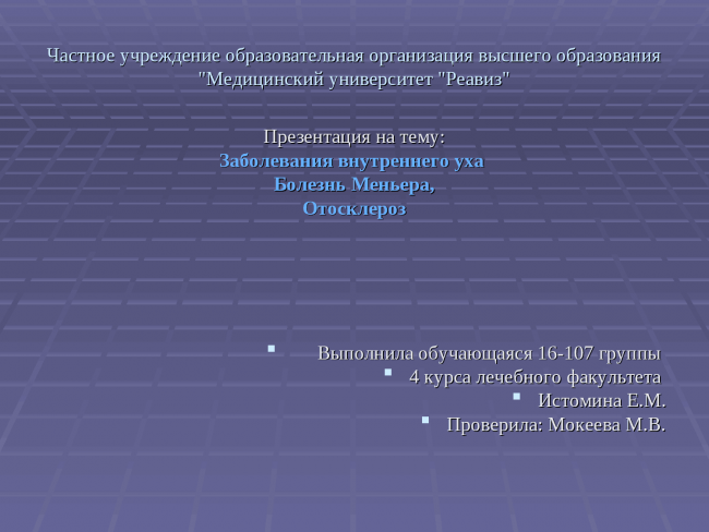 Воспаление уха: чем лечить. причины и симптомы воспаления уха