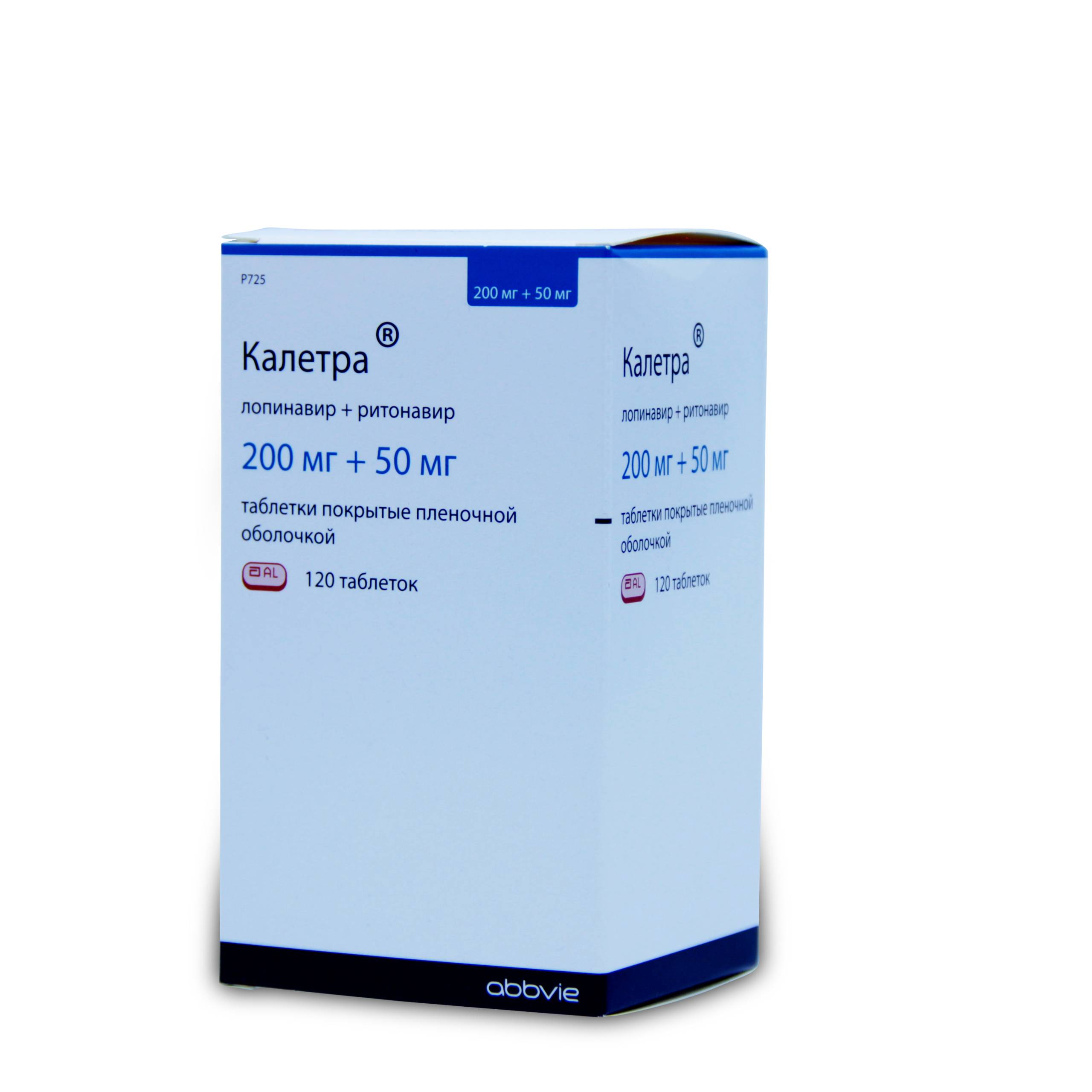 Калетра: вич-терапия при лечении коронавируса