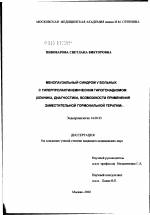Пременопауза у женщин - симптомы, возраст, лечение